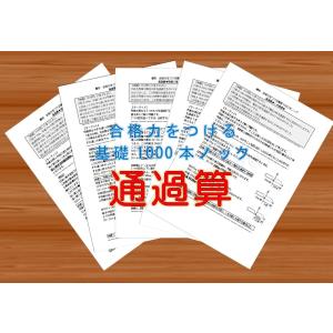 中学受験理科の土台構築！！分野別・レベル別問題集ホップステップ