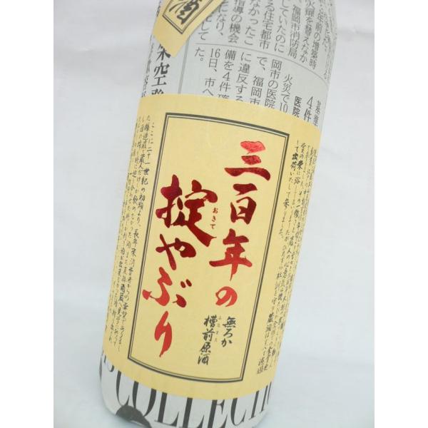 寿虎屋酒造 霞城寿 無ろか槽前原酒 三百年の掟やぶり 本醸造 720ml （2023年12月製造） ...