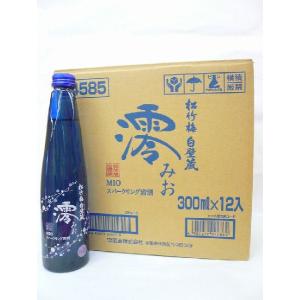 澪 みお 1ケース (12本入り） 300ml 宝酒造 松竹梅 白壁蔵 スパークリング 日本酒 ギフト 【低アルコール日本酒】｜suwabesaketen