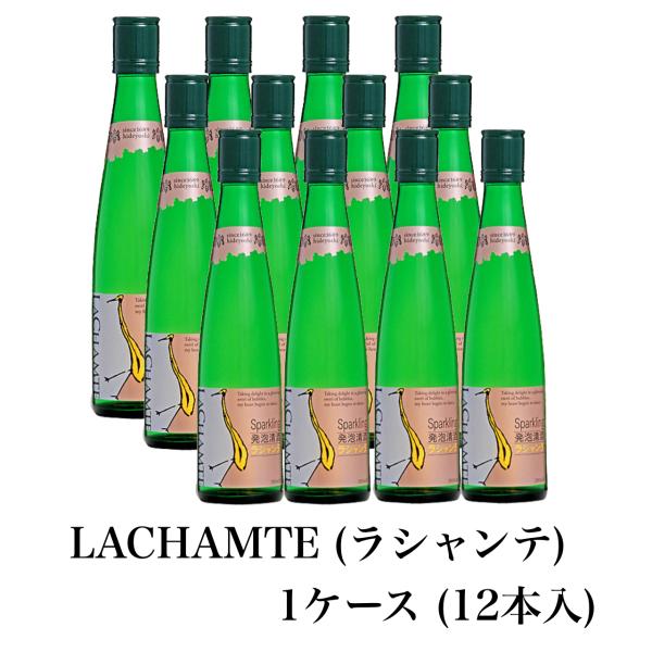 スパークリング LACHAMTE ラシャンテ 280ml 1ケース （12本入り）（秋田県） お酒 ...