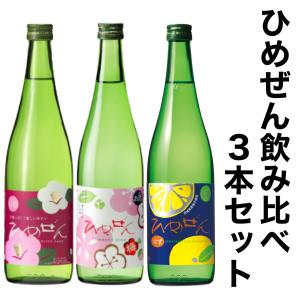 一ノ蔵 ひめぜん 梅 ゆず 3種類 飲み比べ ギフト 3本セット 720ml 箱入 宮城県 一の蔵 お酒 日本酒 梅酒 柚子酒｜suwabesaketen