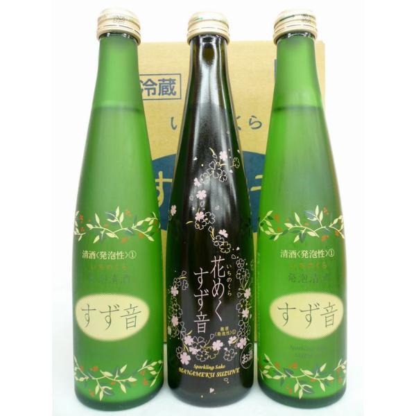 一ノ蔵 すず音 2本 花めくすず音 1本 飲み比べ ギフト 3本セット 300ml 箱入 （宮城県）...