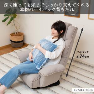 座椅子 musta2(ムスタ2) クラシックな...の詳細画像3