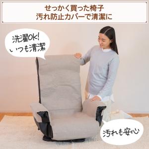 チェアカバー アームタイプ / 座椅子 高座椅...の詳細画像1