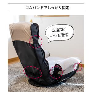 チェアカバー アームタイプ / 座椅子 高座椅...の詳細画像2