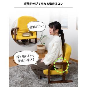 座椅子 solum(ソルム) あぐら座椅子 リ...の詳細画像2