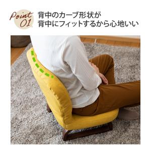 座椅子 solum(ソルム)あぐら座椅子 / ...の詳細画像5