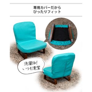 solum(ソルム) あぐら座椅子 専用カバー...の詳細画像1