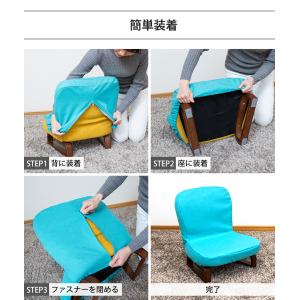solum(ソルム) あぐら座椅子 専用カバー...の詳細画像2