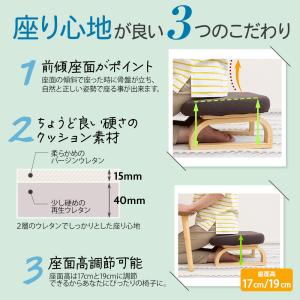 正座椅子 ricca(リッカ) 高さ調整タイプ...の詳細画像3