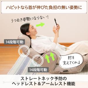座椅子 hapit(ハピット)ハグする座椅子 ...の詳細画像3