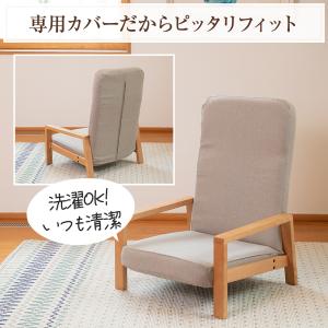 hutte(ヒュッテ) 天然木の座椅子の専用カ...の詳細画像1