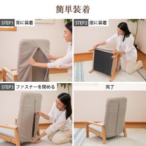 hutte(ヒュッテ) 天然木の座椅子の専用カ...の詳細画像2