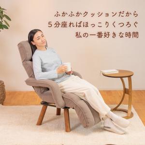 リクライニングチェア confort(コンフォ...の詳細画像1