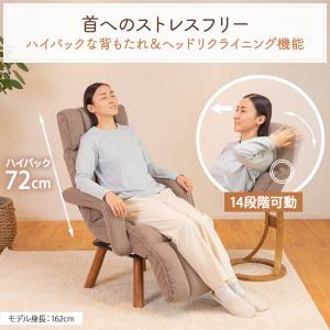 リクライニングチェア confort(コンフォ...の詳細画像3