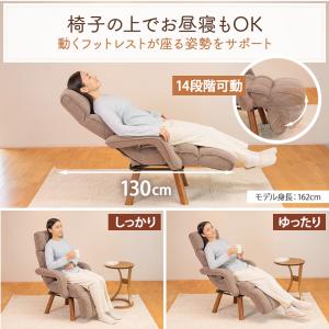 リクライニングチェア confort(コンフォ...の詳細画像4