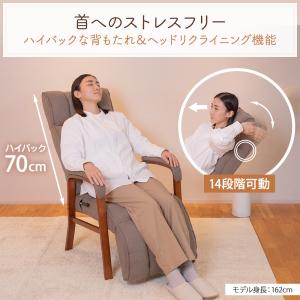 リクライニングチェア confort(コンフォ...の詳細画像3