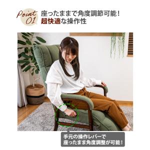 リクライニングチェア confort(コンフォ...の詳細画像5