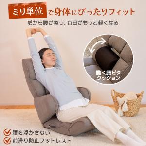 座椅子 refre(リフレ) 腰 が整う座椅子...の詳細画像1