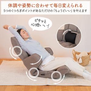座椅子 refre(リフレ) 腰 が整う座椅子...の詳細画像4