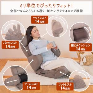 座椅子 refre(リフレ) 腰 が整う座椅子...の詳細画像5