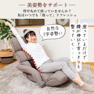 座椅子 refre(リフレ) 腰が整う座椅子 ...の詳細画像1