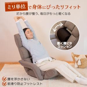 座椅子 refre(リフレ) 腰が整う座椅子 ...の詳細画像1