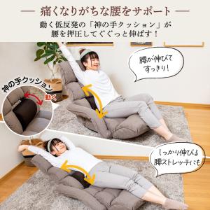 座椅子 refre(リフレ) 腰が整う座椅子 ...の詳細画像4