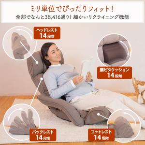 座椅子 refre(リフレ) 腰が整う座椅子 ...の詳細画像5