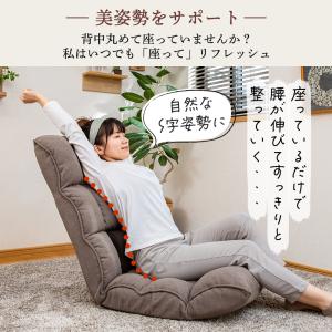 座椅子 refre(リフレ) 腰が整う座椅子 ...の詳細画像1