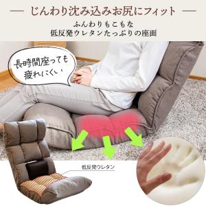座椅子 refre(リフレ) 腰が整う座椅子 ...の詳細画像3