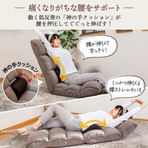 座椅子 refre(リフレ) 腰が整う座椅子 ...の詳細画像4