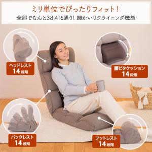 座椅子 refre(リフレ) 腰が整う座椅子 ...の詳細画像5