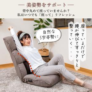座椅子 refre(リフレ) 腰が整う座椅子 ...の詳細画像1