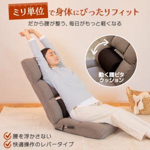 座椅子 refre(リフレ) 腰が整う座椅子 ...の詳細画像1