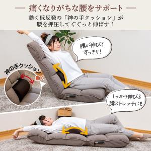 座椅子 refre(リフレ) 腰が整う座椅子 ...の詳細画像4