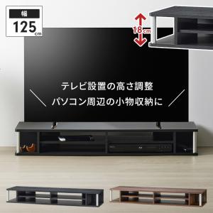 モニター台 テレビラック 幅125 奥行36 高さ18cm 〜55V型 テレビ台 ローボード 高さ ちょい足し ラック ダブル 収納スペース キーボード収納 木目調 完成品