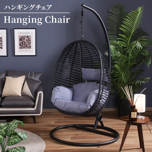 値下げ ハンギングチェア 1人掛け ハンモックチェア スイングチェア リラックスチェア 吊りかご ゆ...
