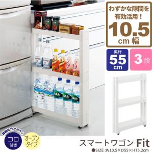 隙間 ワゴン 幅12.5 奥行55cm 5段 スリムワゴン 隙間収納 キャスター