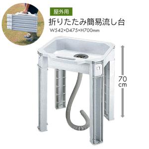 使用少々 簡易手洗いユニット「おく洗」水道工事不要 個人様営業所止