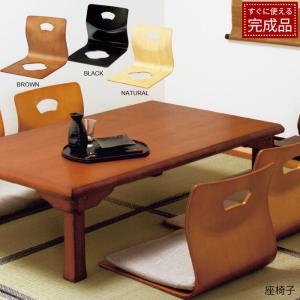 和座椅子 4脚セット 幅40cm パネル座椅子 積み重ね可能 坐椅子 フロア