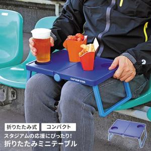 値下げ】 折りたたみ テーブル 持ち運び コンパクト B5 収納テーブル