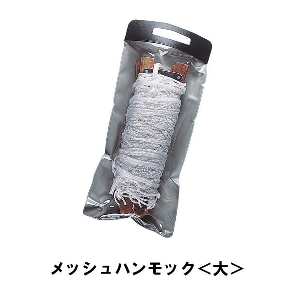 値下げ ハンモック メッシュ スタンド別売 アウトドア 幅66 長さ195 耐荷重80kg コンパク...