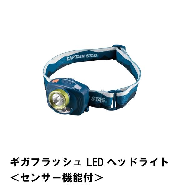 ヘッドライト LED 電池式 登山 釣り 幅6.3 奥行4.7 高さ5 センサー機能付 懐中電灯 ア...