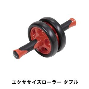 値下げ エクササイズローラー ダブル 爆買 母の日