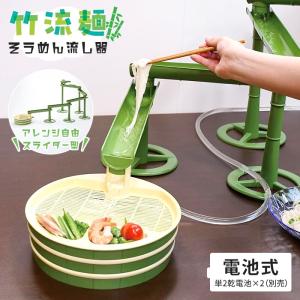 そうめん流し器 竹 流しそうめん機 卓上 家庭用...の商品画像