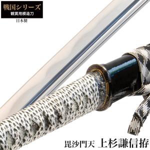 日本刀 模造刀 刀匠 上杉謙信山鳥毛 大刀 日本製 /全長 106cm/刃渡り