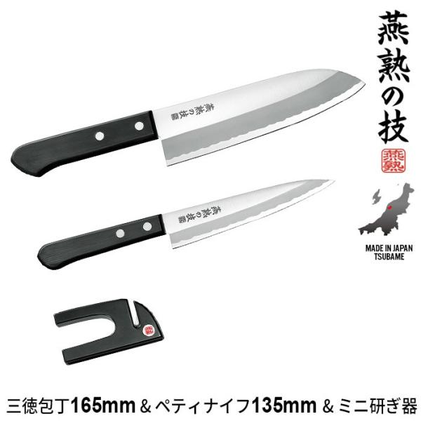 三徳包丁 日本製 包丁 16.5cm ペディナイフ 13.5cm ミニ研ぎ器 セット ステンレス 文...