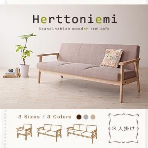 ソファ  木肘ソファ 北欧 ソファ 3人掛け Herttoniemi ヘルトニエミ｜suwanswan