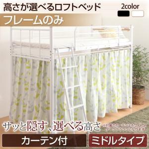 ロフトベッド スチール ロフト ベッド ベッドフレームのみ ...